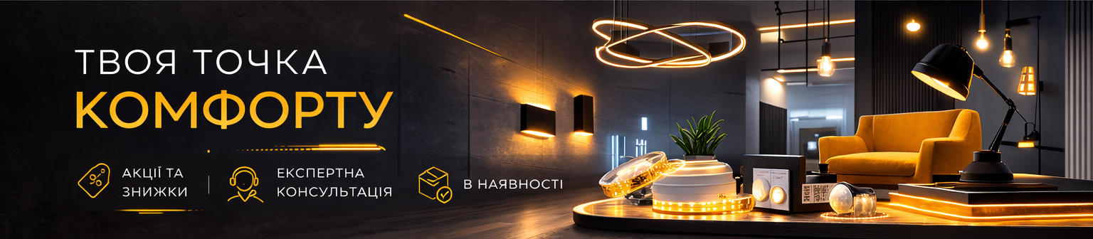 Твоя точка комфорту