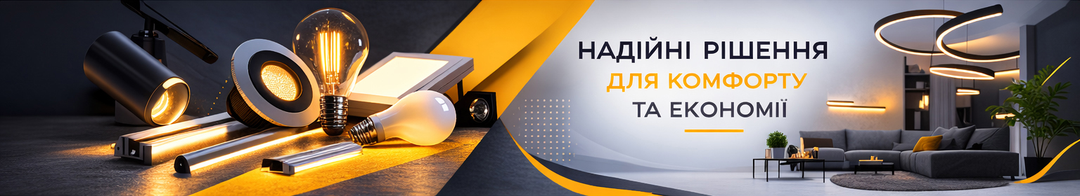 Надійні рішення